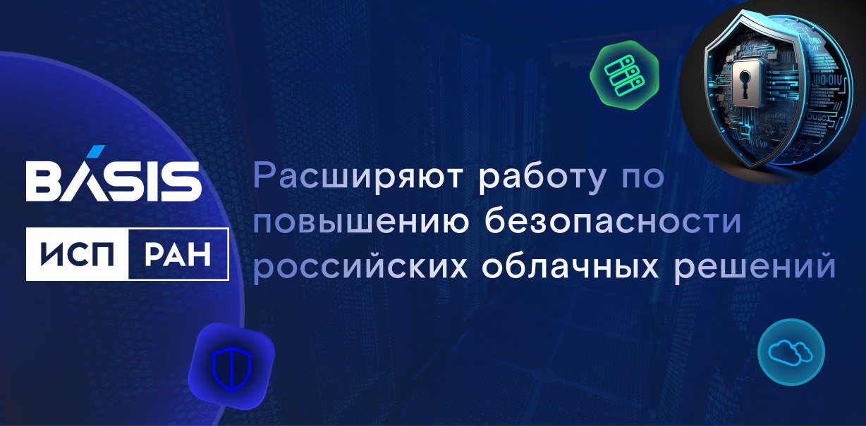 Платформа ГосТех использует систему виртуализации на российском ПО компании «Базис»